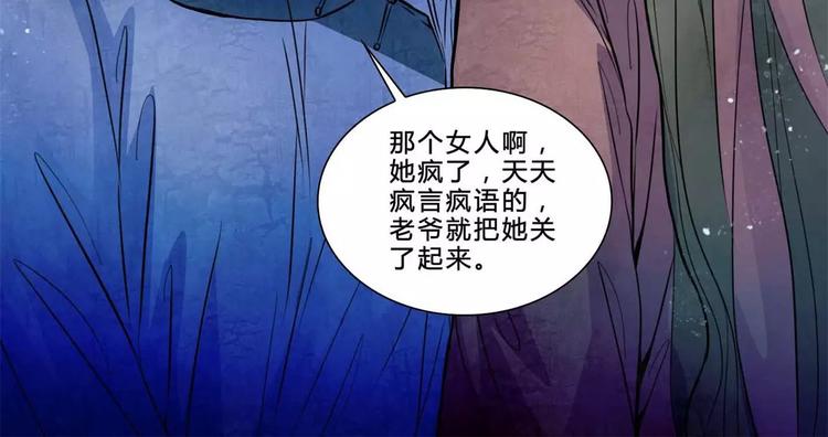 🍹幻真 完结篇 幻为真，真为幻 第12页