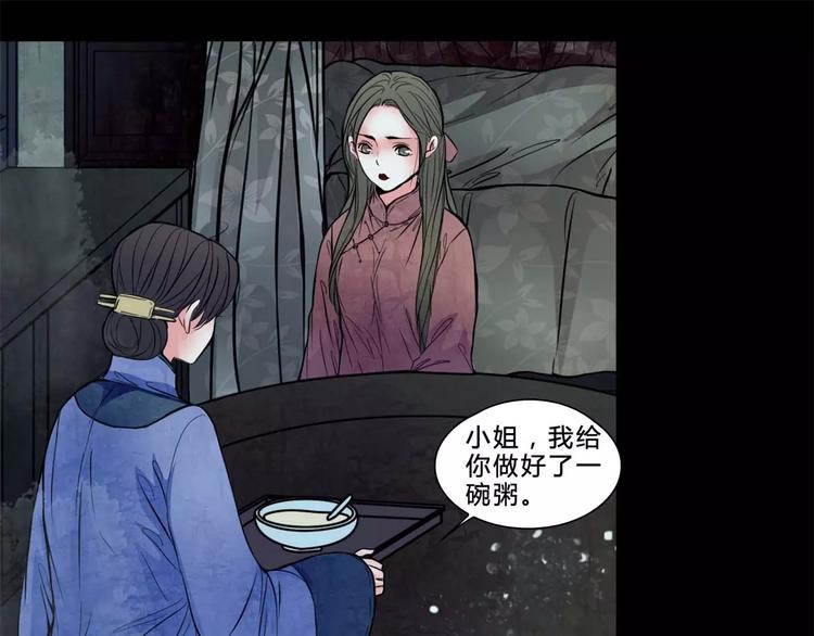 🍹幻真 完结篇 幻为真，真为幻 第13页
