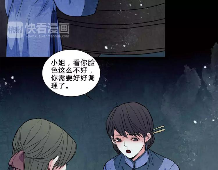 🍹幻真 完结篇 幻为真，真为幻 第14页