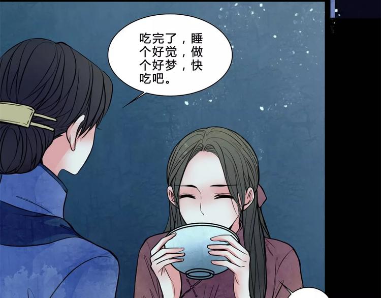 🍹幻真 完结篇 幻为真，真为幻 第16页