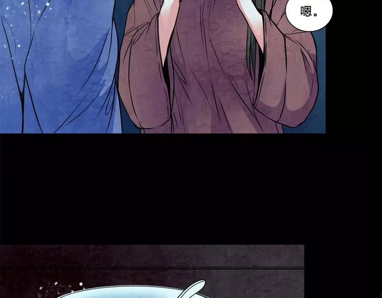 🍹幻真 完结篇 幻为真，真为幻 第17页