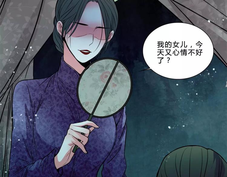 🍹幻真 完结篇 幻为真，真为幻 第20页