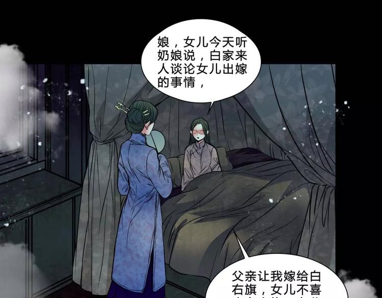 🍹幻真 完结篇 幻为真，真为幻 第22页