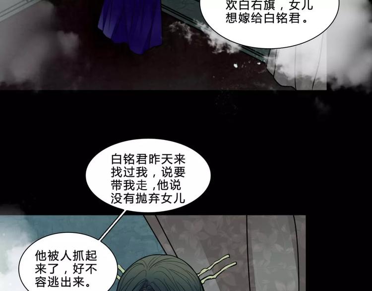 🍹幻真 完结篇 幻为真，真为幻 第23页