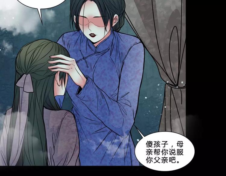 🍹幻真 完结篇 幻为真，真为幻 第24页