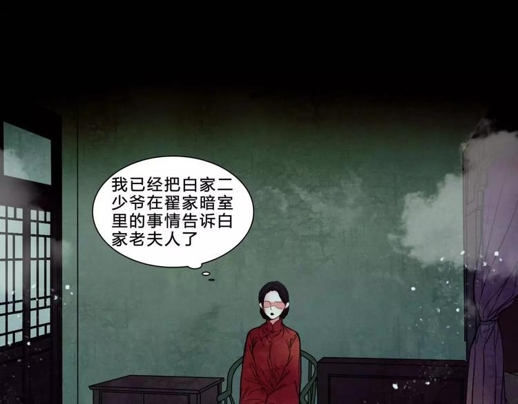 🍹幻真 完结篇 幻为真，真为幻 第25页