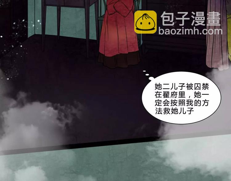 🍹幻真 完结篇 幻为真，真为幻 第26页