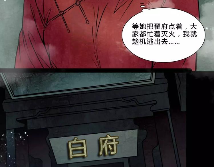 🍹幻真 完结篇 幻为真，真为幻 第28页