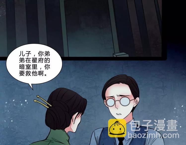 🍹幻真 完结篇 幻为真，真为幻 第29页