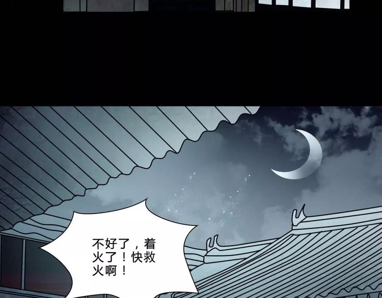 🍹幻真 完结篇 幻为真，真为幻 第32页