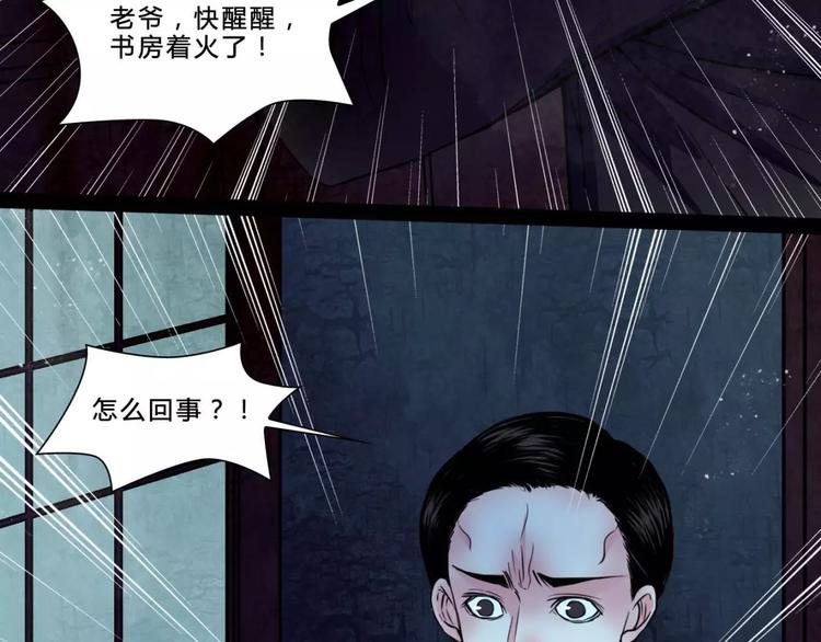 🍹幻真 完结篇 幻为真，真为幻 第35页
