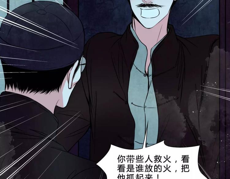 🍹幻真 完结篇 幻为真，真为幻 第36页