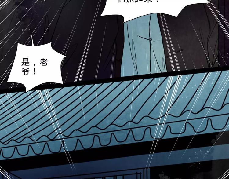🍹幻真 完结篇 幻为真，真为幻 第37页