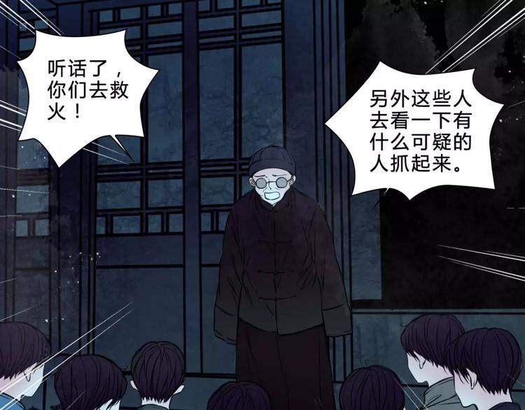 🍹幻真 完结篇 幻为真，真为幻 第38页