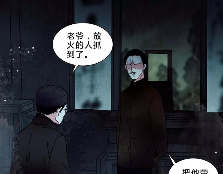 🍹幻真 完结篇 幻为真，真为幻 第40页