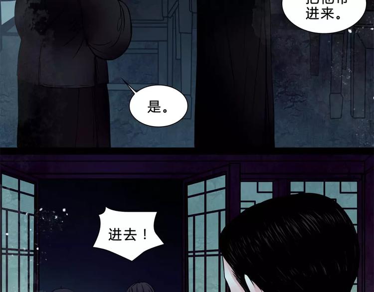 🍹幻真 完结篇 幻为真，真为幻 第41页