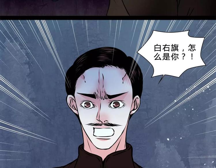 🍹幻真 完结篇 幻为真，真为幻 第43页