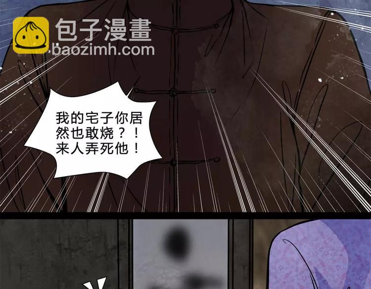 🍹幻真 完结篇 幻为真，真为幻 第44页