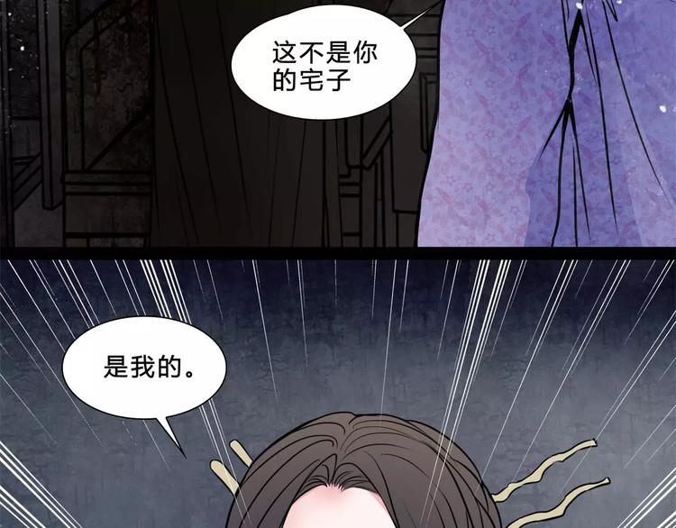 🍹幻真 完结篇 幻为真，真为幻 第46页