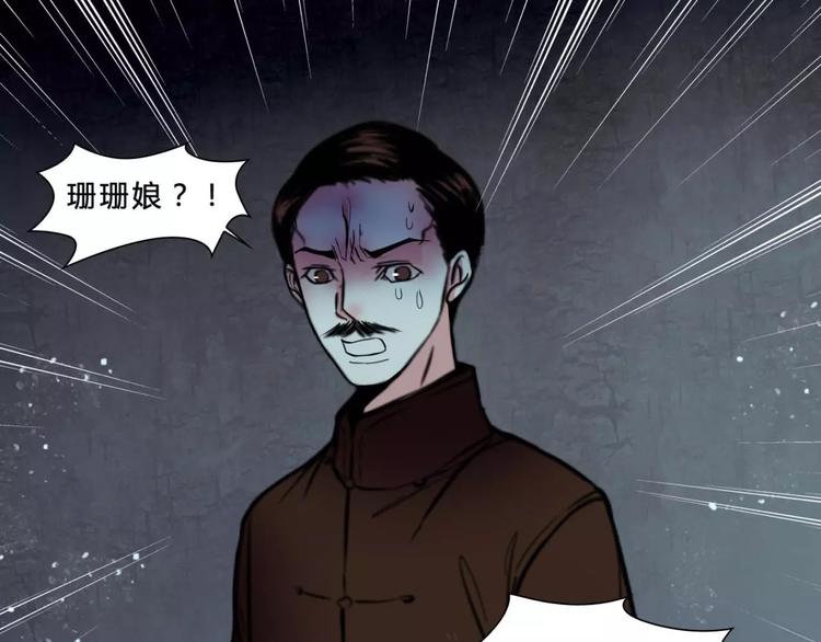 🍹幻真 完结篇 幻为真，真为幻 第49页