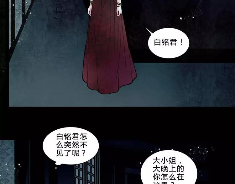 🍹幻真 完结篇 幻为真，真为幻 第5页