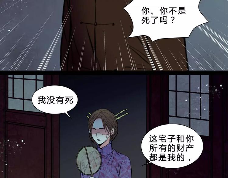 🍹幻真 完结篇 幻为真，真为幻 第50页