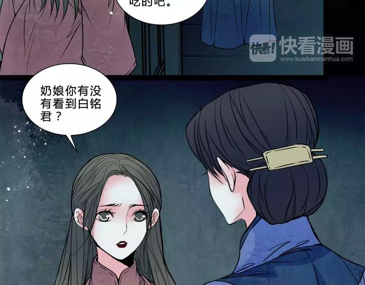 🍹幻真 完结篇 幻为真，真为幻 第7页