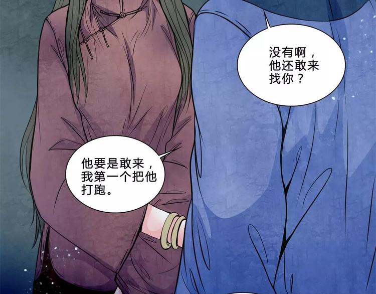 🍹幻真 完结篇 幻为真，真为幻 第8页