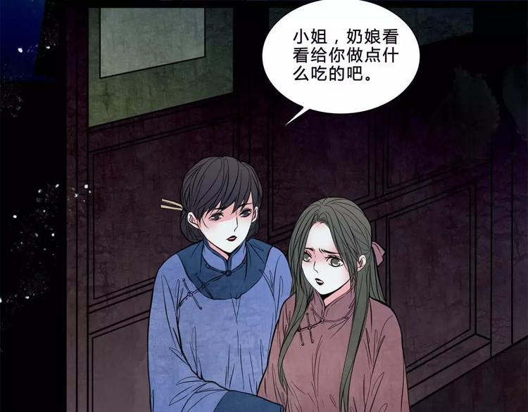 🍹幻真 完结篇 幻为真，真为幻 第9页
