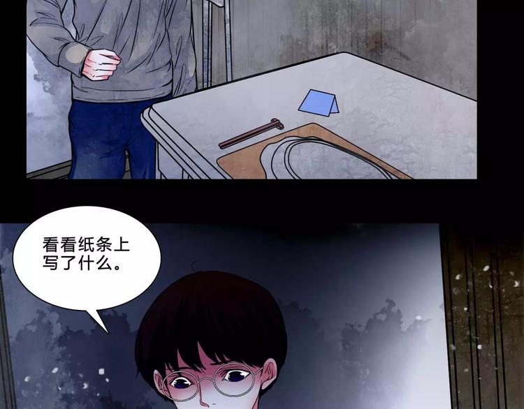 🍹幻真 第1话 甜蜜开始 第23页