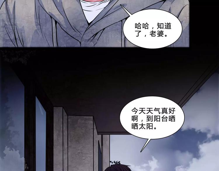 🍹幻真 第1话 甜蜜开始 第26页