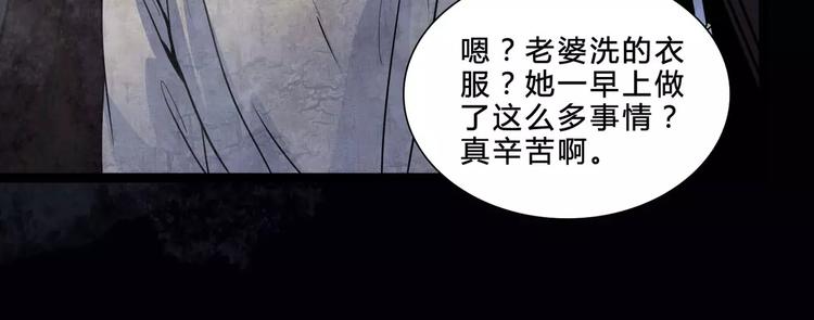 🍹幻真 第1话 甜蜜开始 第30页