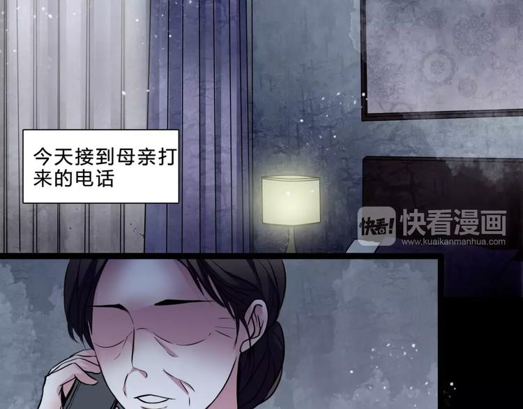 🍹幻真 第1话 甜蜜开始 第32页