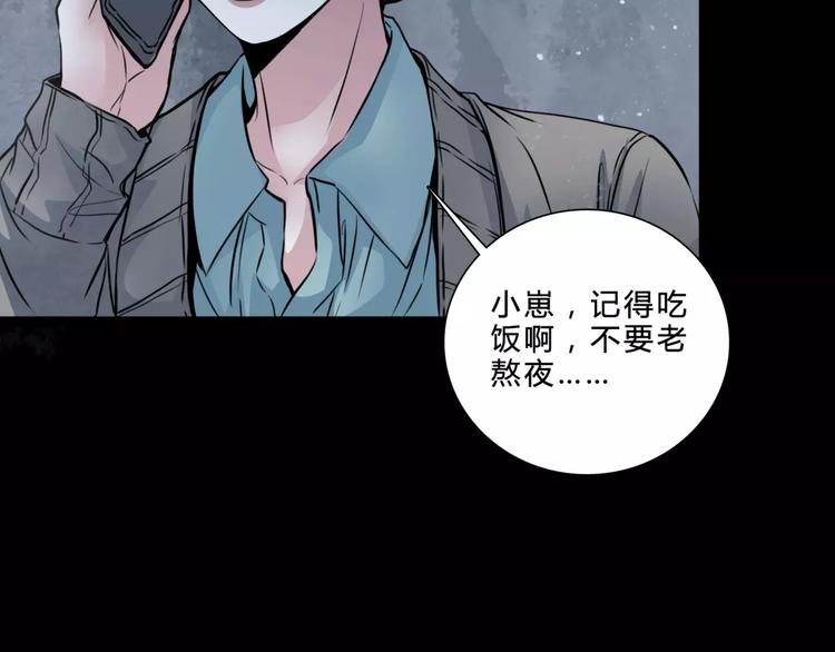 🍹幻真 第1话 甜蜜开始 第33页