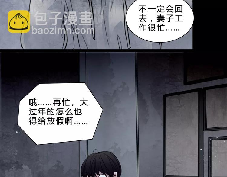 🍹幻真 第1话 甜蜜开始 第37页