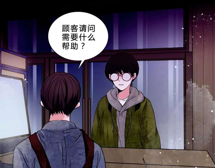 🍹幻真 第1话 甜蜜开始 第49页