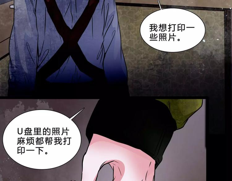 🍹幻真 第1话 甜蜜开始 第50页