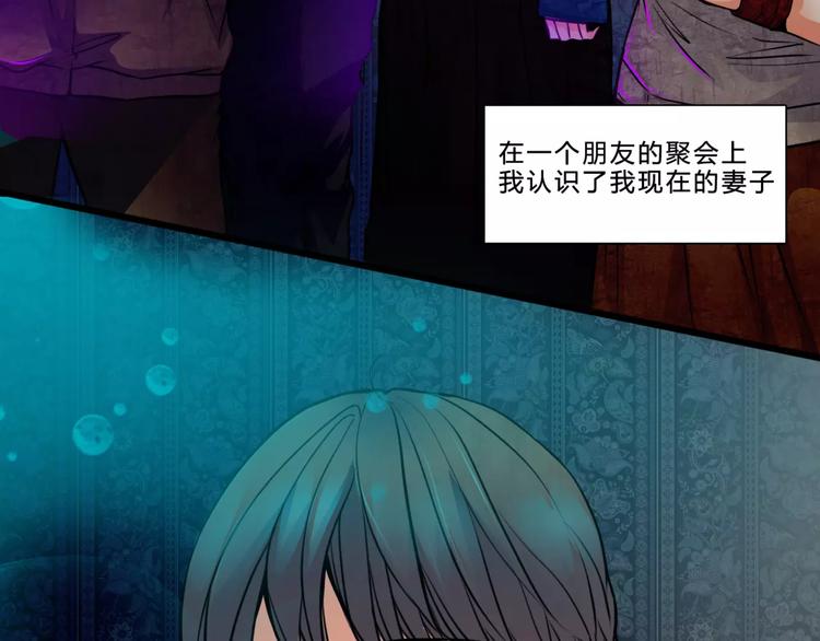 🍹幻真 第1话 甜蜜开始 第9页
