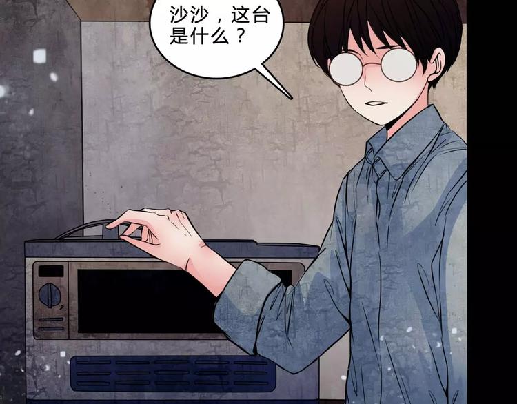 🍹幻真 第3话 偷窥？ 第11页
