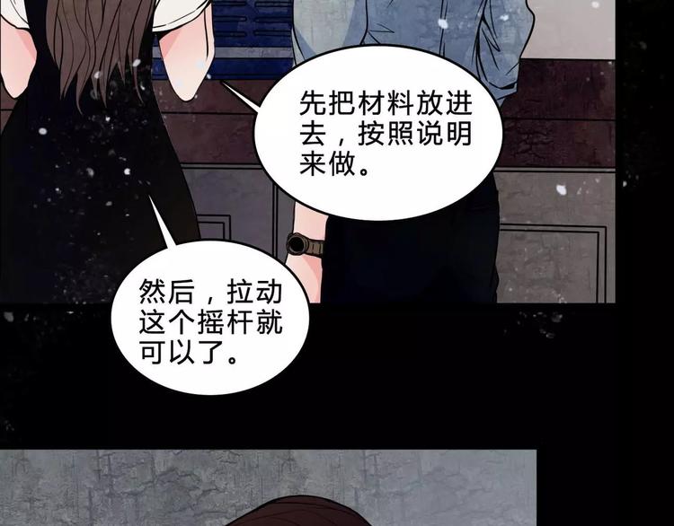 🍹幻真 第3话 偷窥？ 第14页