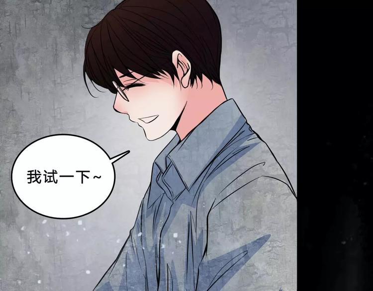 🍹幻真 第3话 偷窥？ 第15页