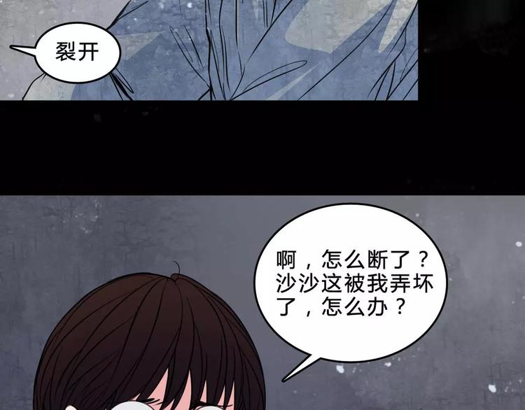 🍹幻真 第3话 偷窥？ 第16页