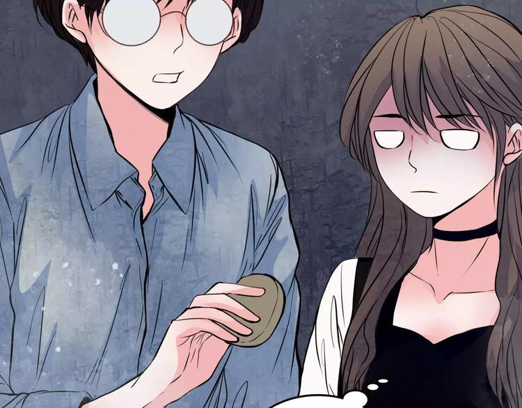 🍹幻真 第3话 偷窥？ 第17页