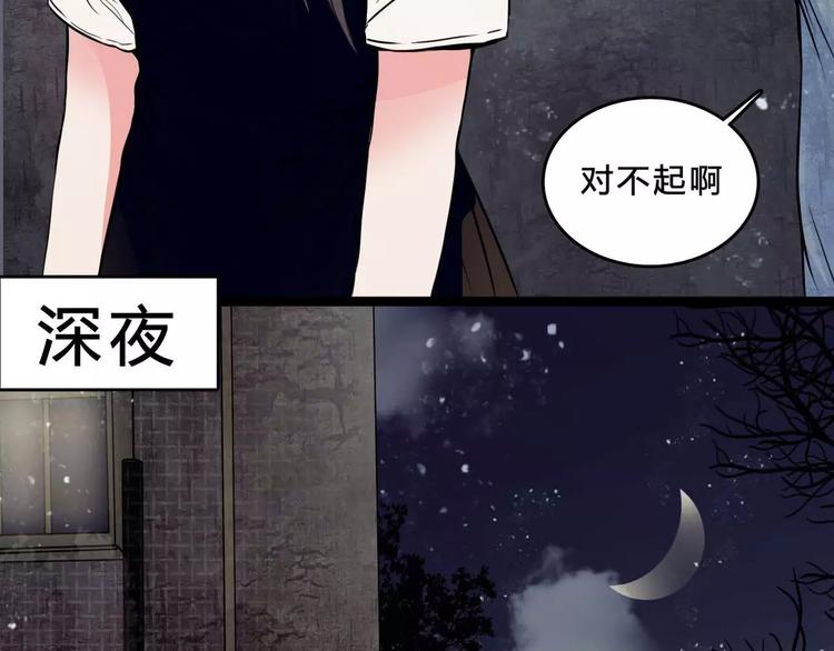 🍹幻真 第3话 偷窥？ 第20页