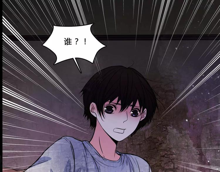🍹幻真 第3话 偷窥？ 第32页