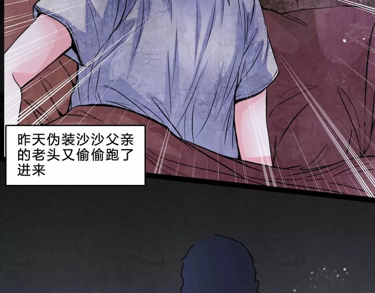 🍹幻真 第3话 偷窥？ 第33页