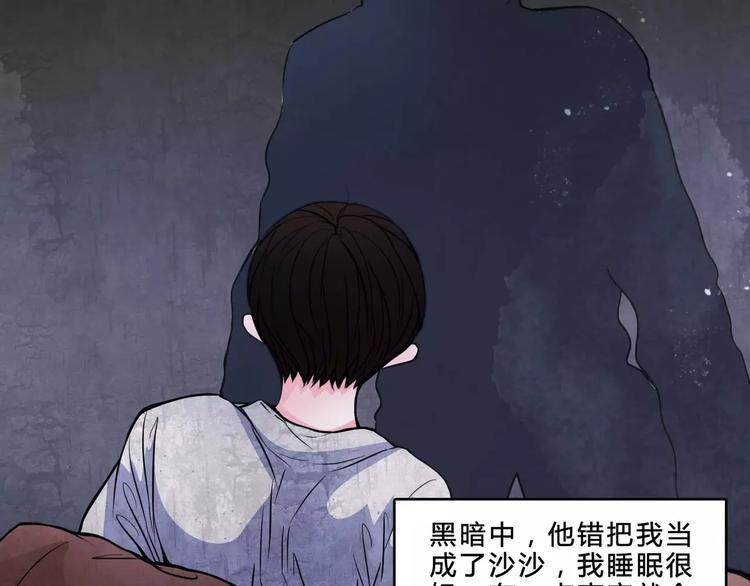 🍹幻真 第3话 偷窥？ 第34页