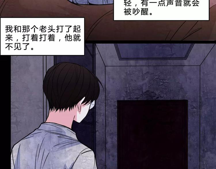 🍹幻真 第3话 偷窥？ 第35页
