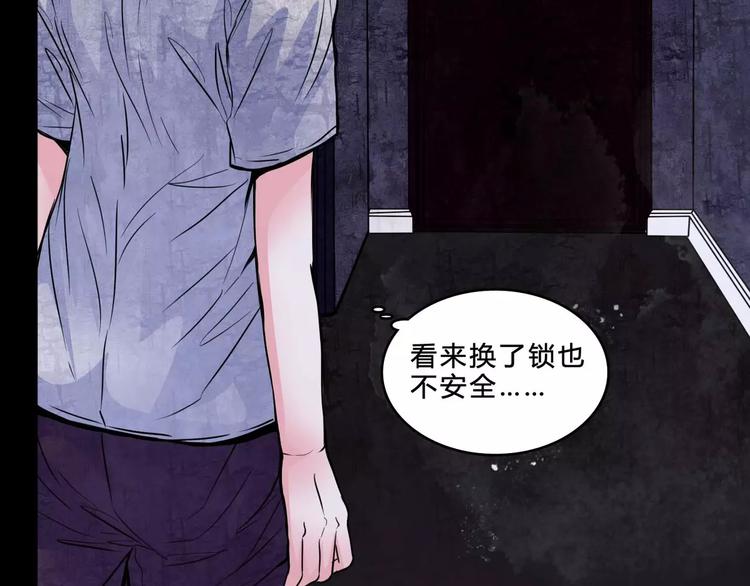🍹幻真 第3话 偷窥？ 第36页