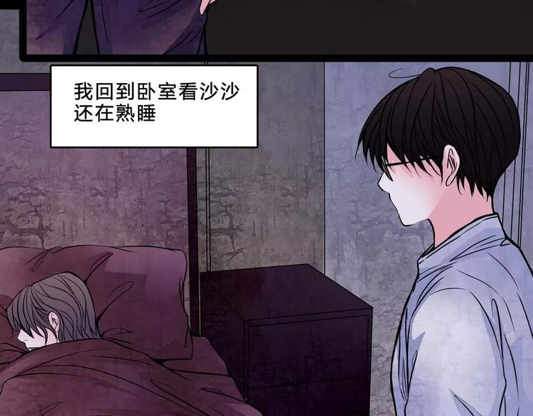 🍹幻真 第3话 偷窥？ 第37页
